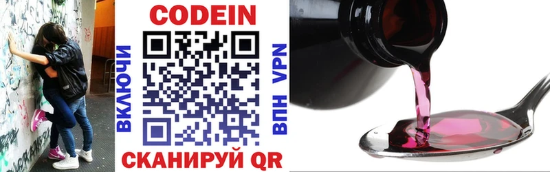 Codein Purple Drank  Карпинск 