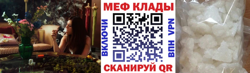 Меф мяу мяу  Карпинск